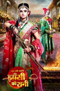 Постер к сериалу Королева Джханси | Jhansi Ki Rani (на русском языке)