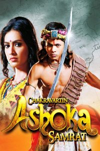 Постер к сериалу Император Ашока | Chakravartin Ashoka Samrat (на русском языке)