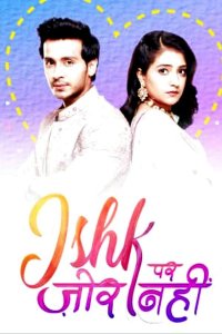 Постер к сериалу Любовь не поддается контролю | Ishq Par Zor Nahin (на русском языке)