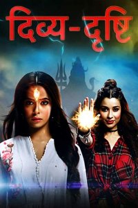Постер к сериалу Дивья и Дришти: Божественный дар | Divya Drishti (на русском языке)